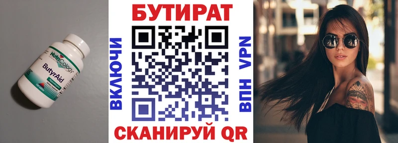 Бутират жидкий экстази  где купить наркоту  Куровское 
