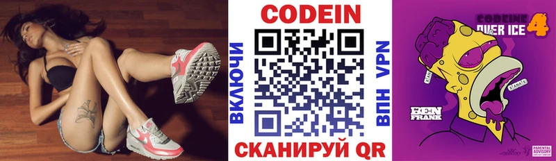 продажа наркотиков  дарк нет наркотические препараты  Кодеин напиток Lean (лин)  Куровское 