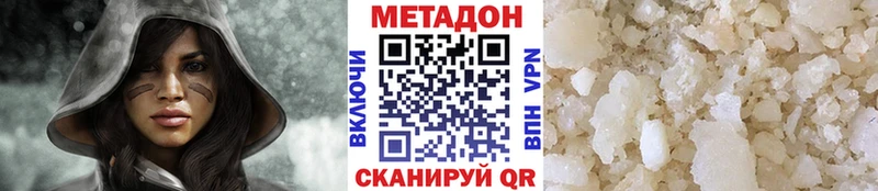 Метадон мёд  Куровское 